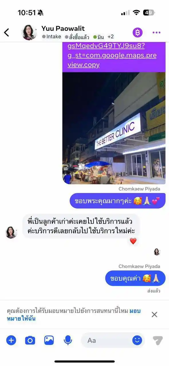 รีวิวเสียงตอบรับจากลูกค้าจริง 010