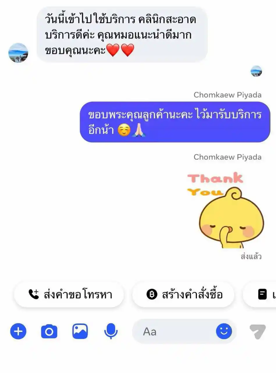 รีวิวเสียงตอบรับจากลูกค้าจริง 013