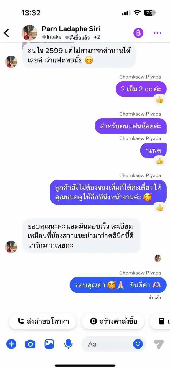 รีวิวเสียงตอบรับจากลูกค้าจริง 014