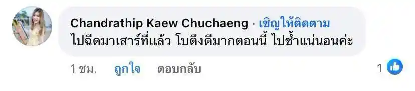 รีวิวเสียงตอบรับจากลูกค้าจริง 020