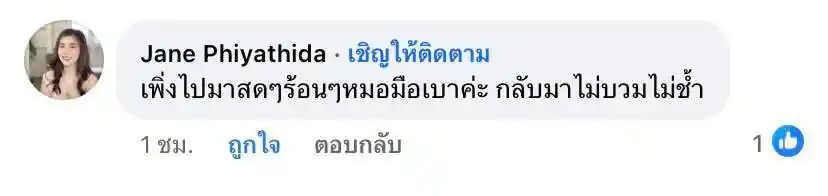 รีวิวเสียงตอบรับจากลูกค้าจริง 021