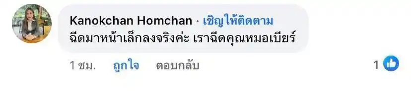 รีวิวเสียงตอบรับจากลูกค้าจริง 022