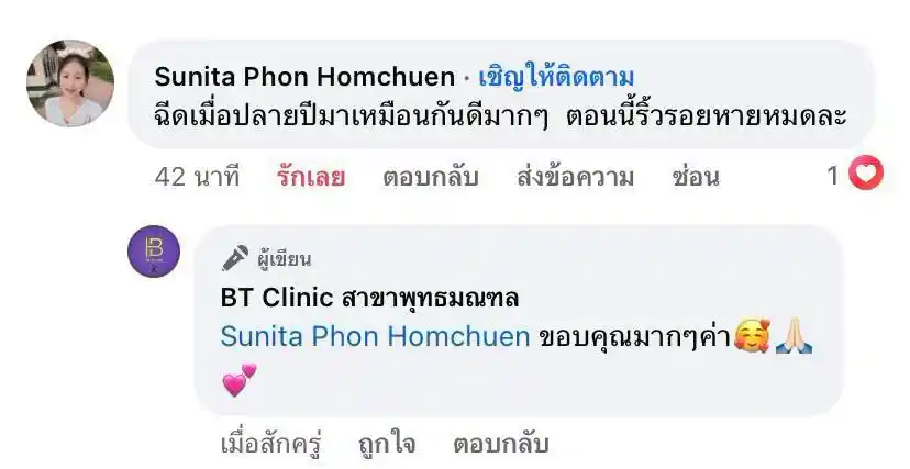 รีวิวเสียงตอบรับจากลูกค้าจริง 054