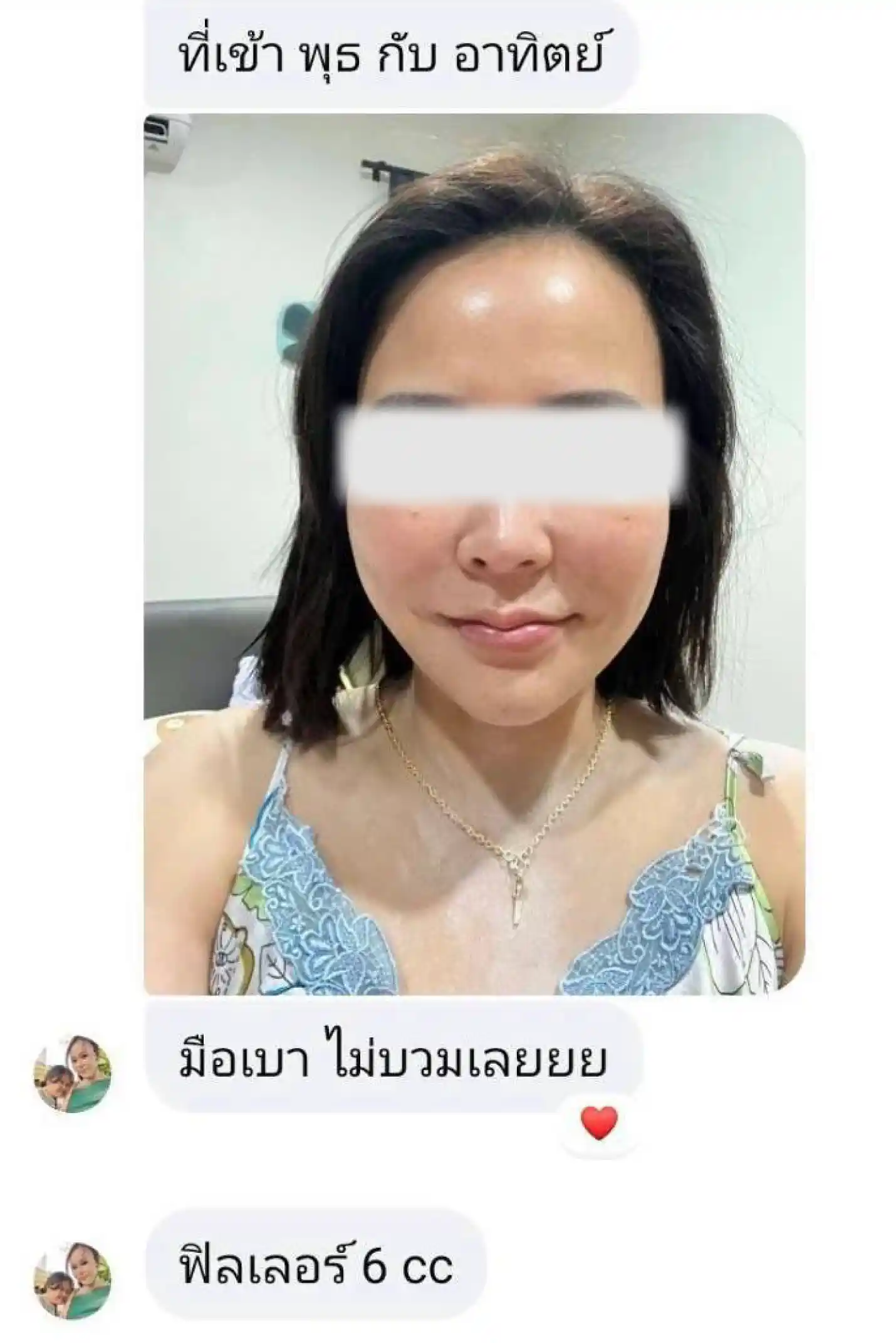 รีวิวเสียงตอบรับจากลูกค้าจริง 096