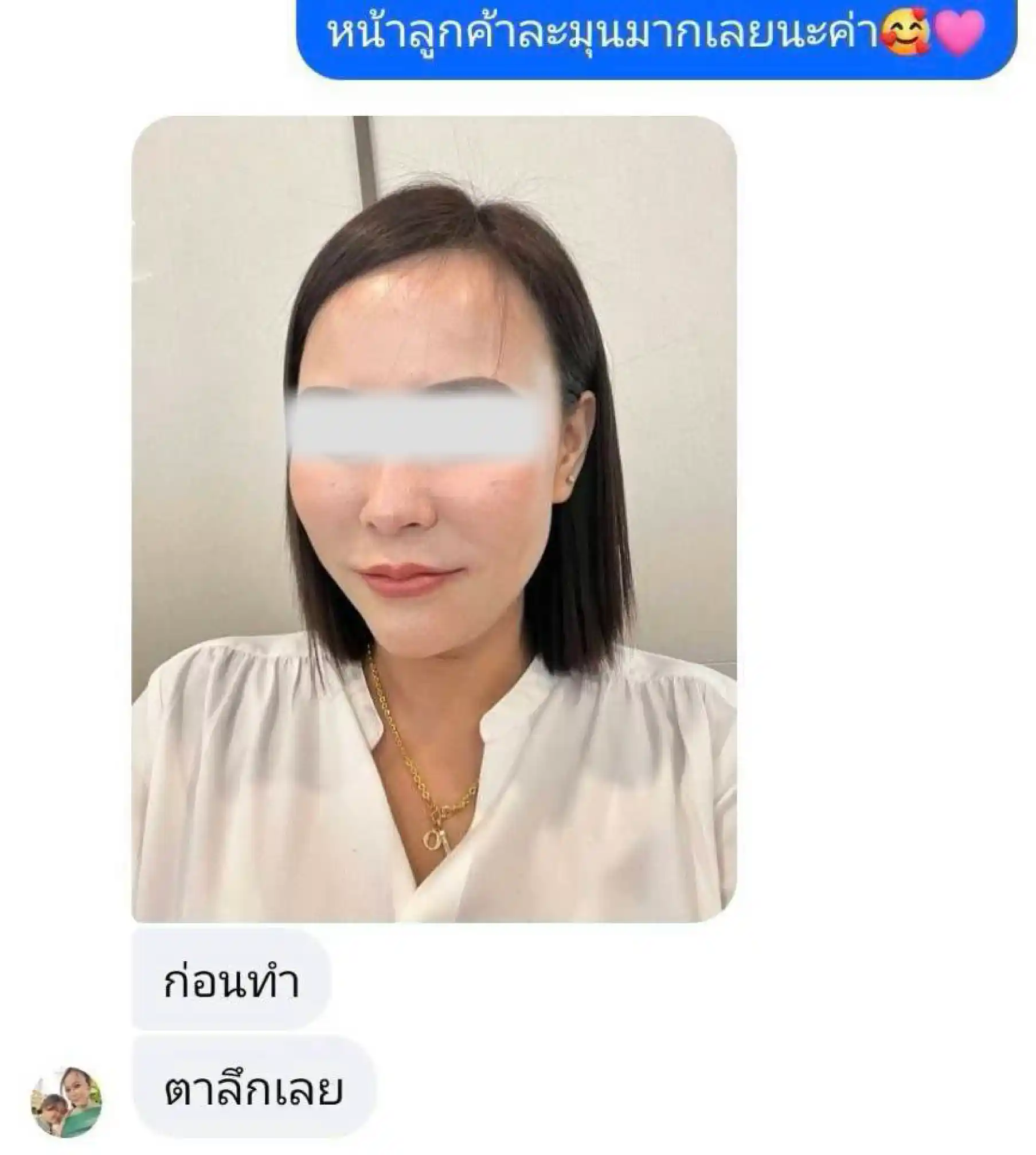 รีวิวเสียงตอบรับจากลูกค้าจริง 097