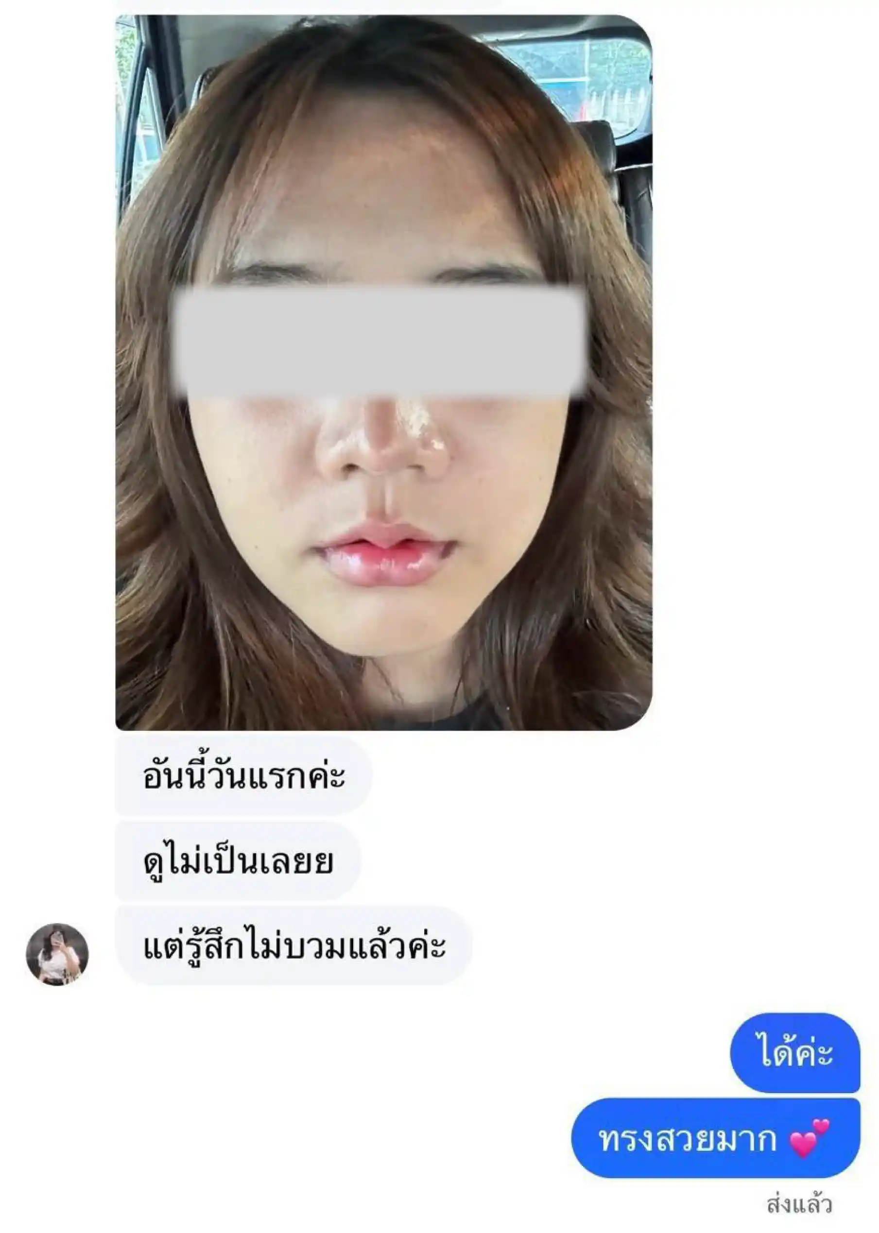 รีวิวเสียงตอบรับจากลูกค้าจริง 098