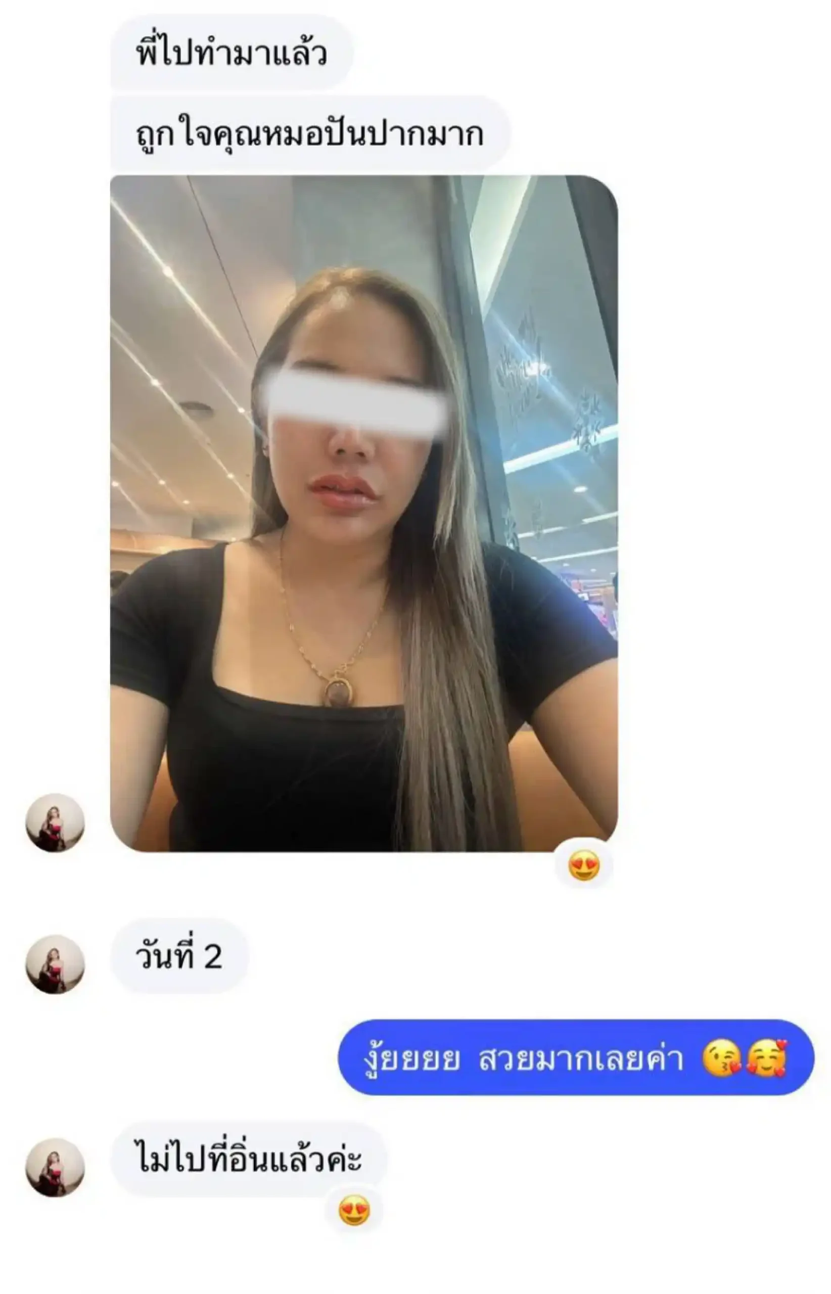 รีวิวเสียงตอบรับจากลูกค้าจริง 099