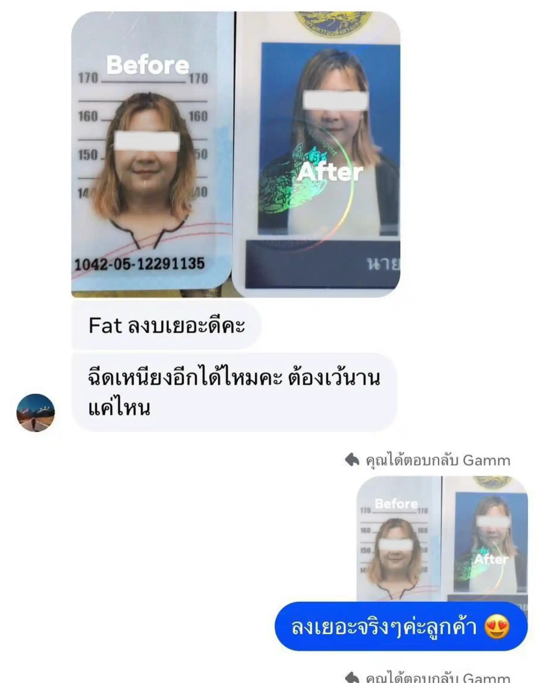 รีวิวเสียงตอบรับจากลูกค้าจริง 103